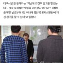 더불어민주당 대구시당 민부기 서구의원 제명 의결 이미지