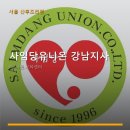 사임당유니온 - 고양시 덕양구 | 사임당유니온