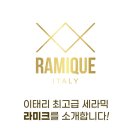 주식회사 라미크이태리