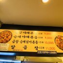 만복래곱창 이미지