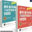 남서울중학교 | 12월 7일 정기 토익 시험 후기 및 난이도 등 정보 공유[남서울중학교]