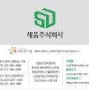 세움환경