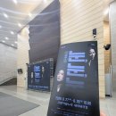 새라새극장 | 톨스토이의 고전을 판소리로, 이자람 〈눈, 눈, 눈〉 감상 후기