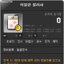 아일린