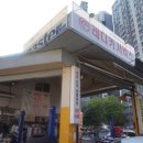 명성카센터 네이버블로그