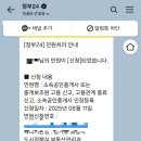 광주032 | 중개보조원 직무교육 이수 취업 후기 / 중개보조원과 소속공인중개사 차이