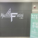 펑셔널짐 바이 율핏 이미지