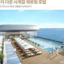 삼성물산이 첫 시공한 믿을 수 있는 호텔 평창올림픽 공식지정호텔 [경포스카이베이호텔] 현재 90%분양률 이미지