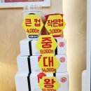 꼬꼬스토리 | 미아동 솔샘역 꼬꼬스토리 수제 닭강정 간식 후기