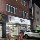 찜앤장 | [용인/수지/찜앤장] 수지 해물찜 알곤이찜 맛집 찜앤장 솔직 후기