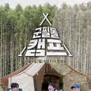 캠프다 이미지