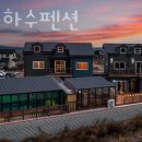 별빛은하수펜션 | 대부도풀빌라 별빛은하수펜션 경기도가볼만한곳 대부도 호캉스추천 수영장펜션!