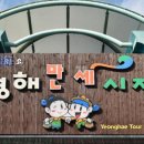 영해면 영해시장내 네이버블로그