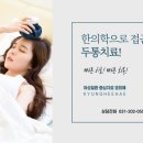 청명한의원 이미지