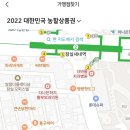 새마을청과야채