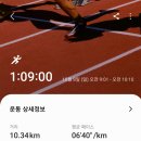 10월8일대청호마라톤대회10km도전 이미지