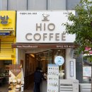하이오커피고색 | 하이오커피 가을 신메뉴 버터밤카페라떼 버터밤라떼 후기