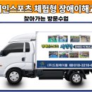 장애인 보치아 프로그램 | 장애이해교육 이렇게 즐겁게? 대구 대실초등학교 장애인스포츠체험 후기