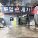 서울손세차장 | 관악구 손세차장 로얄손세차장 솔직후기 육아맘도 만족한 관악구손세차장