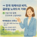 박하 행정사 사무소 이미지