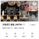 움틈(UMTM)
