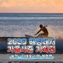 송정해변로 62 | [공지] 가을이 서핑 황금기! 부산 송정 다대포 서핑 강습 체험 단돈 25,000원에 즐기는 방법