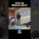 삼성안내견학교 꼬물이들 단체 사진 찍는 방법 이미지