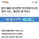 대형비리가 터진 K-기레기 이미지