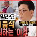 “암세포 굶겨 씨 말리는 암 예방 음식과 암이 무서워하는 식이요법” (이영석 원장) 이미지