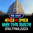 수남중학교 | 서울 근처 넓은 집 찾다가 보게 된 부천 고강동 신축 아파트 솔직 후기