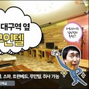 태평모텔 이미지