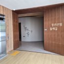 동강할미꽃펜션