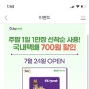 CU(범양점) 이미지