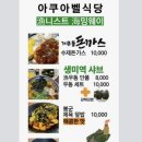 송라 아쿠아 이미지