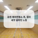 쎌프크리닝 이미지