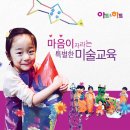 아이하트미술