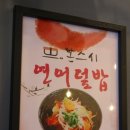 본스시 - 강서구 마곡중앙로 161-11 | 본스시