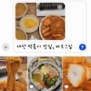 그집 | 대전 떡볶이 맛집 바로그집 아이스크림 떡볶이 후기