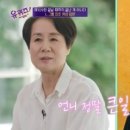 윤여정 동생 윤여순 "LG 첫 여성임원...사표 품고 다녔다" 이미지