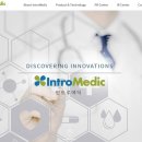 인트로메디칼 이미지