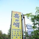 기산호수 흑과백 이미지