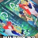 행복을 그리는 화가 르누아르 레플리카전 이미지