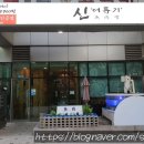 신어류기 이미지