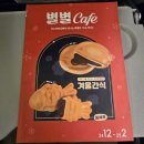 별별라면카페 이미지