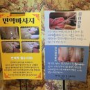 중국전통발케어 이미지