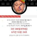 원래 윤석열 남은 임기 ㄷㄷㄷㄷㄷ 이미지