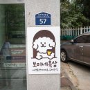 보미네옥상 이미지