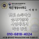 햇빛행정사 이미지