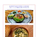 [250523. 금.]-[문화식객 이춘호의 미각기행]-[37-돼지국밥] 이미지