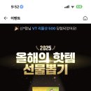 ok캐시백 국중박, 다이소, 깐부치킨, 엔비디아 주식 받기 이미지